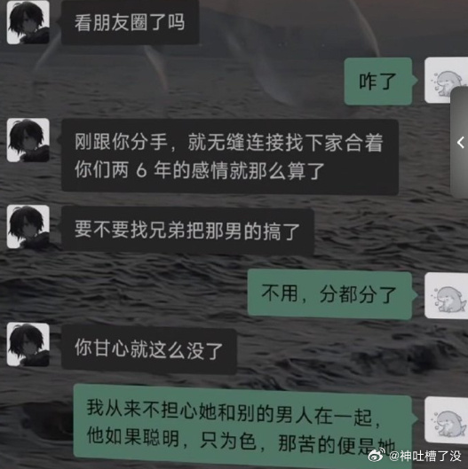 谁选择分手了呢 ​​​