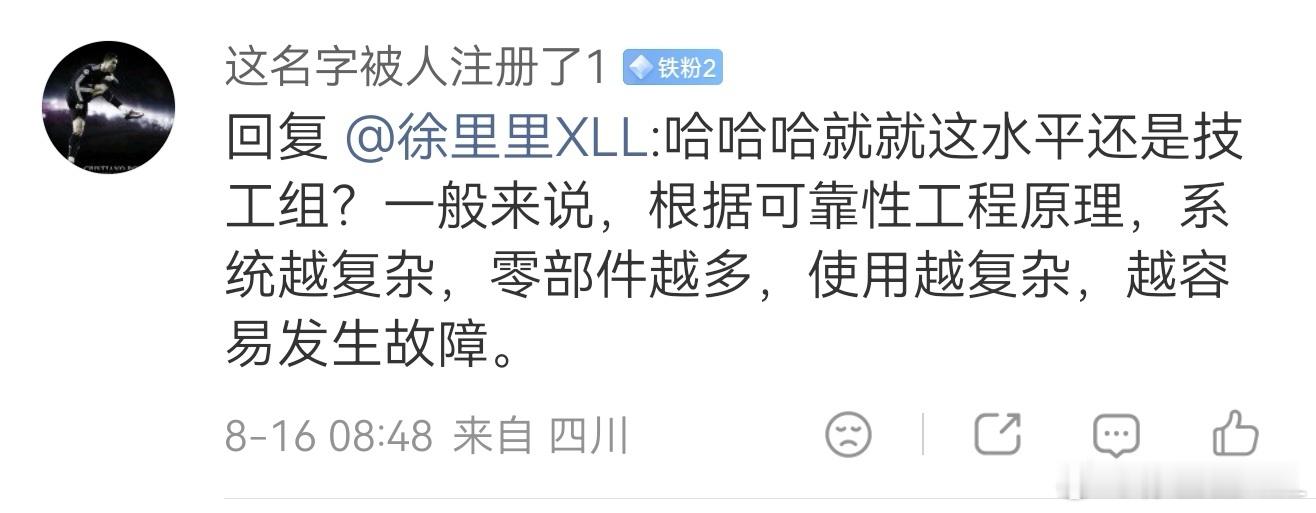 我说多挡并不比单挡的故障率高。有人持反对意见。理由是，零部件越多，越容易发生故障