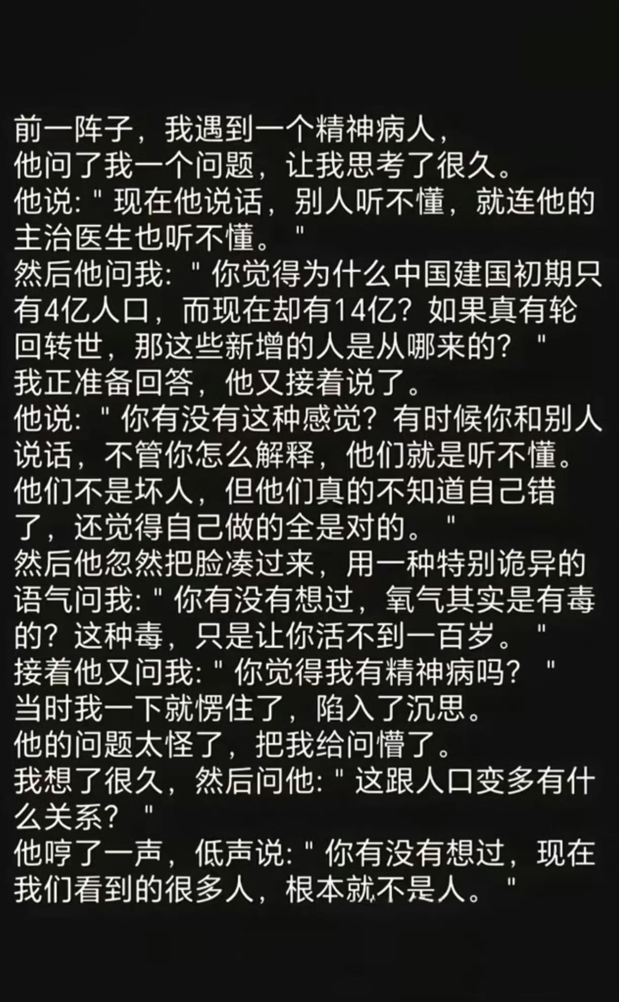 有一次我去第四人民医院的封闭病房，见到里面的病人有些害怕，因为他们有的有暴力倾向