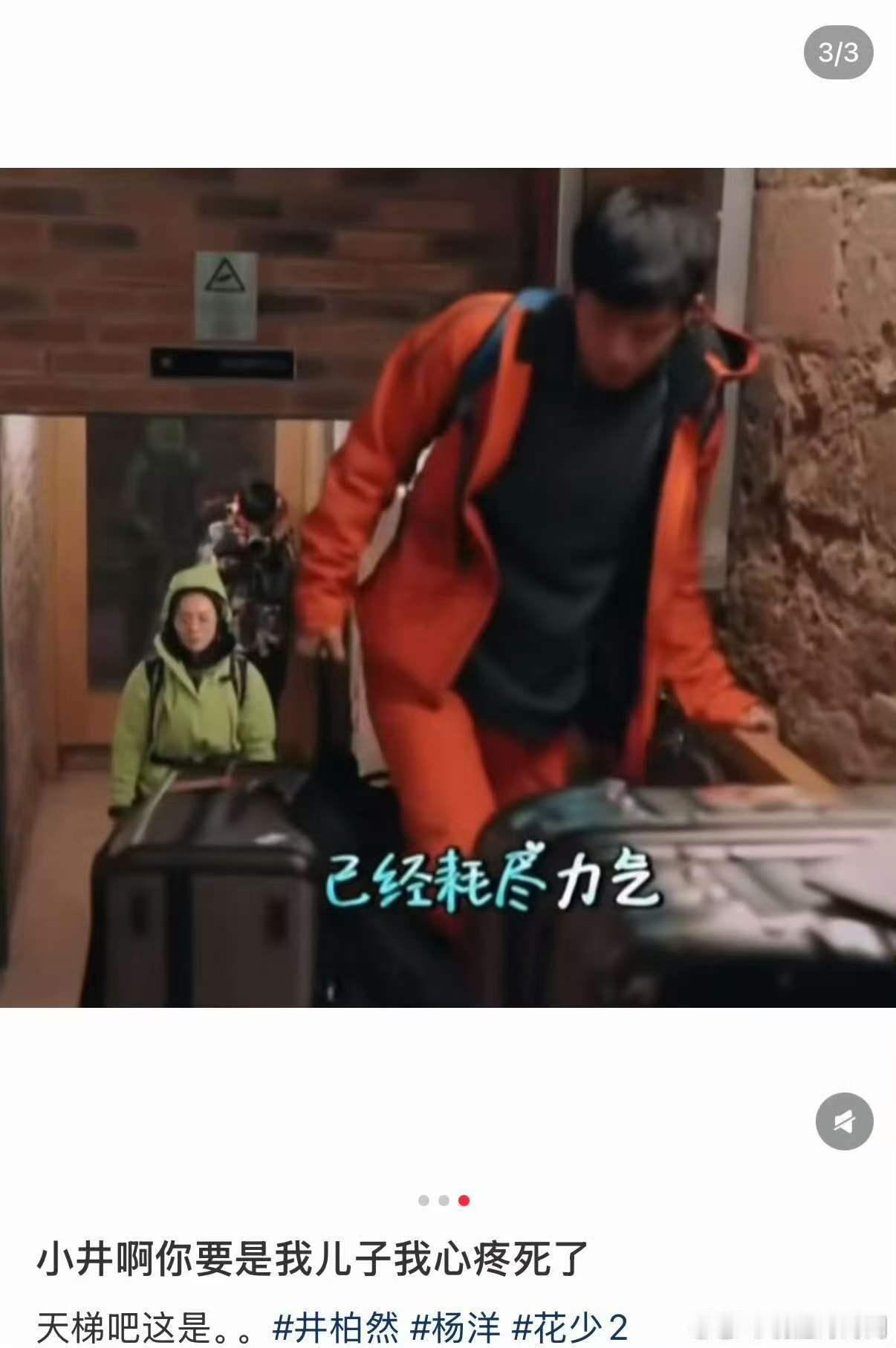 井柏然杨洋搬箱子的地方    论楼梯的数量！井柏然杨洋搬箱子的地方亮了，井柏然杨