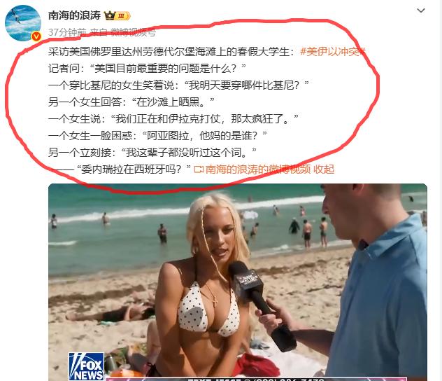 这就是真实的美国人。
对世界一无所知，却又想打遍全世界。
他们甚至都不知道自己国