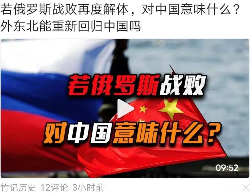 期待【俄罗斯解体】反复炒作【中俄历史领土问题】是台湾1450/舔美恨国党/仮华份