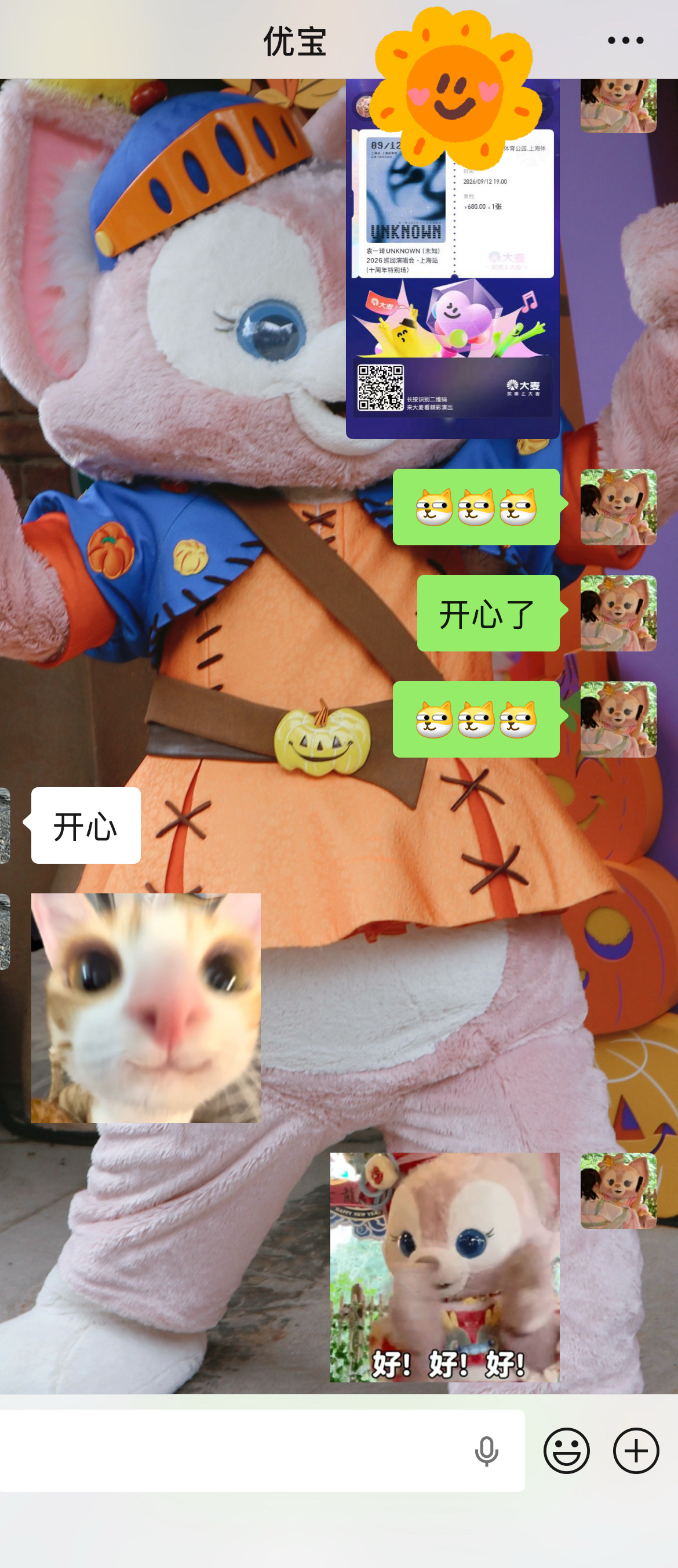 袁一琦   💭袁一琦UNKNOWN演唱会嗯 侄女想要侄女得到（PS: 人在迪士