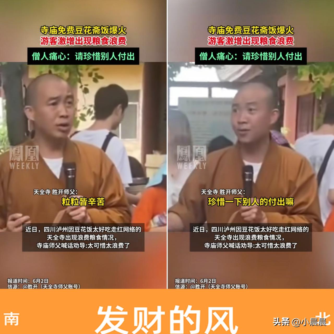 真的太让人破防了！

四川泸州天全寺的温柔善意，

终究败给了

跟风打卡的流量