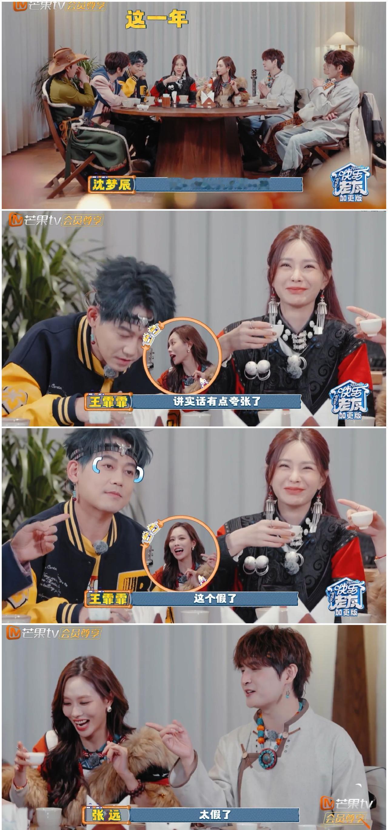 沈梦辰被当面怼“太假”？
这句“一生最快乐的一天”背后，藏着多少综艺人的无奈。