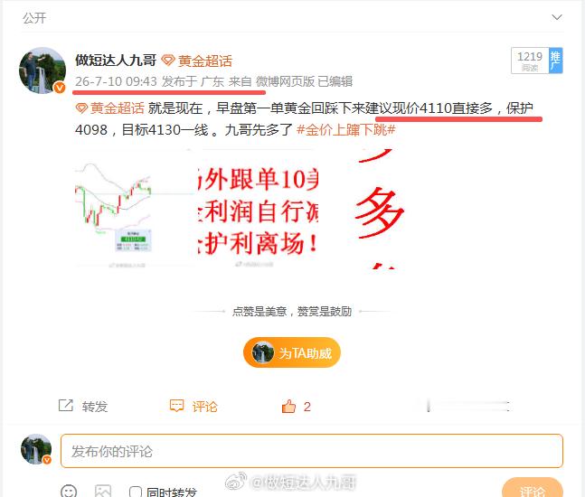 黄金 早盘第一单黄金4110多大涨4126附近止盈16美jin，跟上就是捡到开门