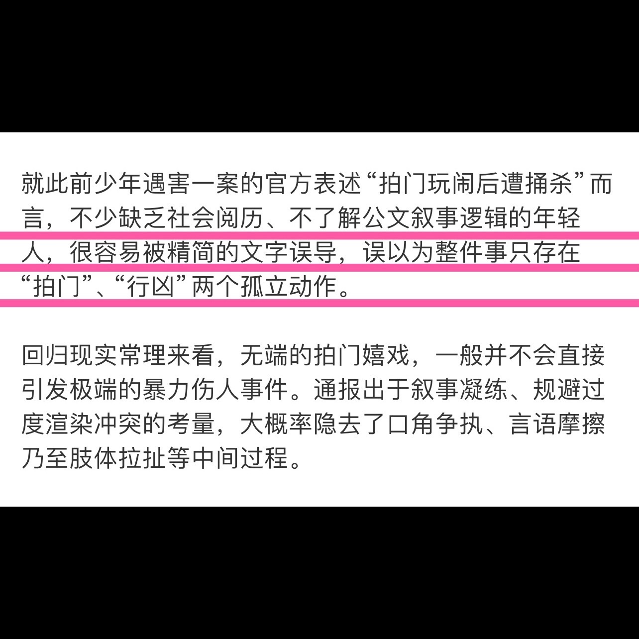 高中生被刺死案事发地疑为涉黄场所  死者和9名同行人员相约前往案发地居民区，其间