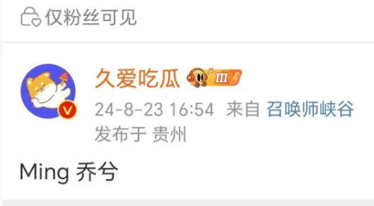 #王者荣耀# #王者荣耀s36新赛季# WB生死战首发：乔兮、Ming，大家看好