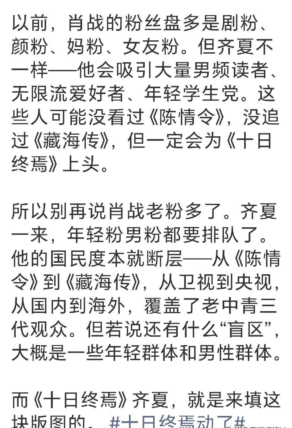青岛开机现场血月当空，浓雾笼罩整座废墟，这不是特效，是现实。
肖战站在镜头前，褪