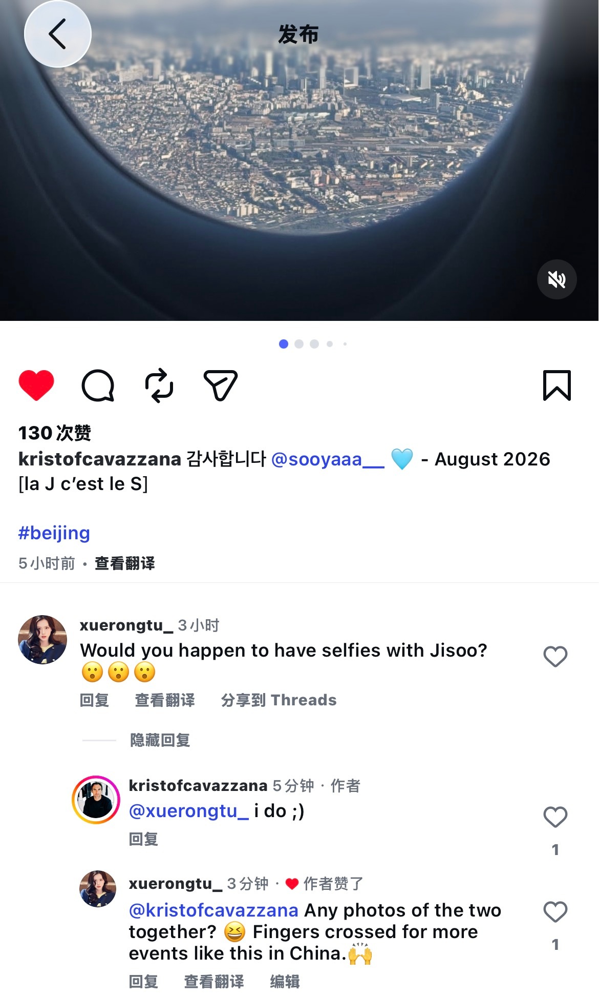我问这个萨洛蒙副总裁有没有合照 他点赞回复之后我直接乘胜追击说希望以后多一些这样