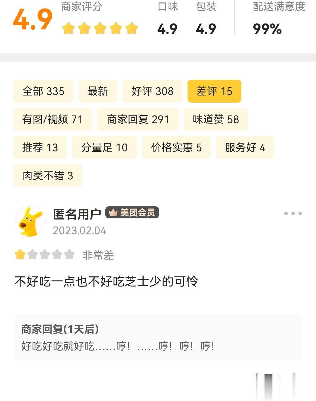 真可爱，多给几个差评。把她气哭 ​​​