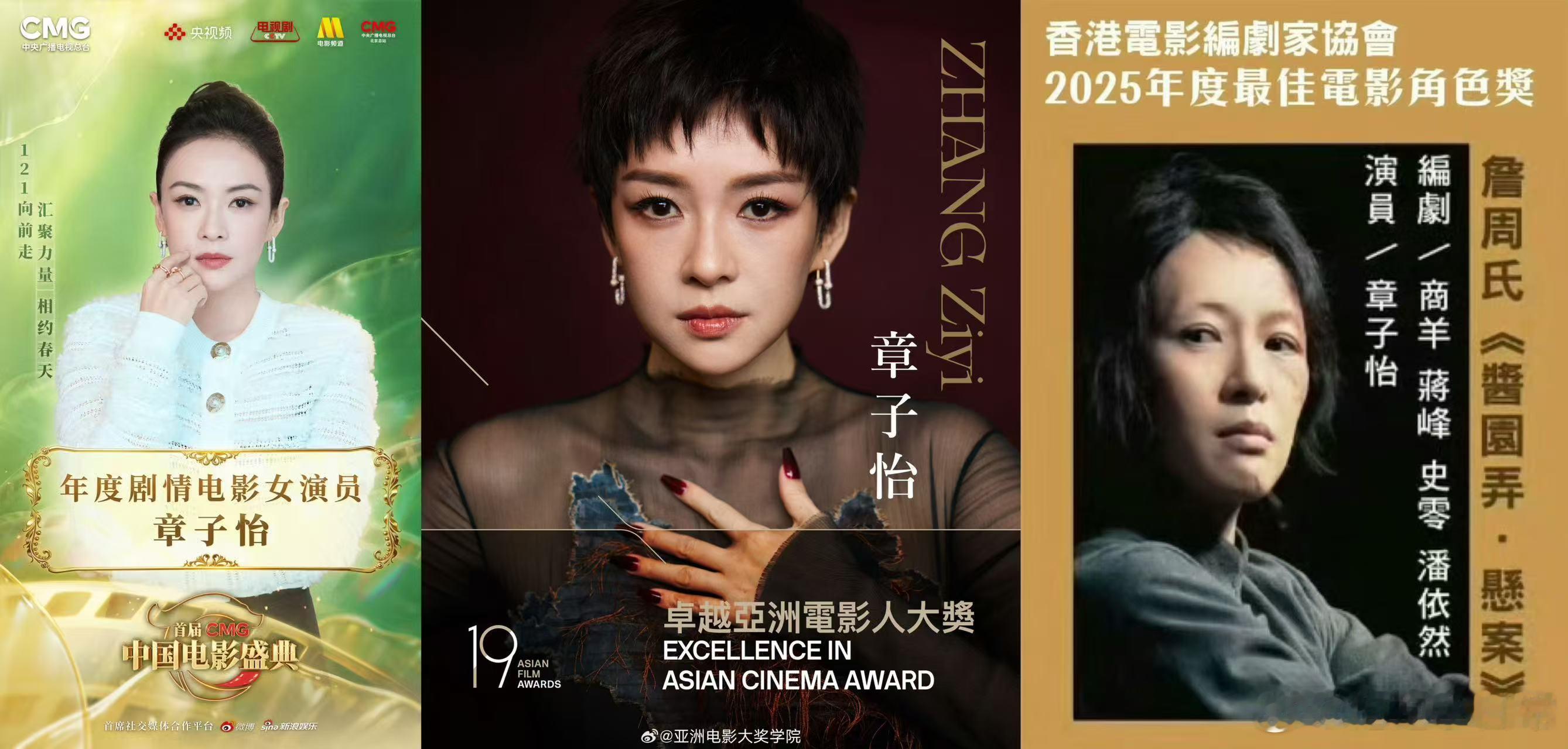 章子怡奖杯版脸颊比心章子怡一键三连从年度最佳电影角色奖，到卓越亚洲电影人大奖，再