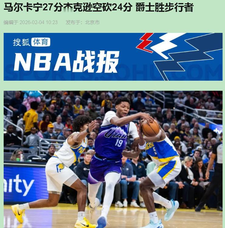 你见过打瞌睡一样的防守吗？步行者今天就让你见识了，纸糊的都比他们硬！一个19岁新