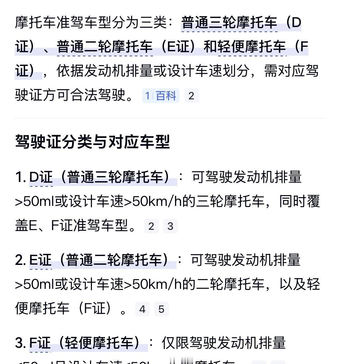 摩托车尽了汽车同等的义务，为什么很多城市禁止摩托车上高速，上高架？
------