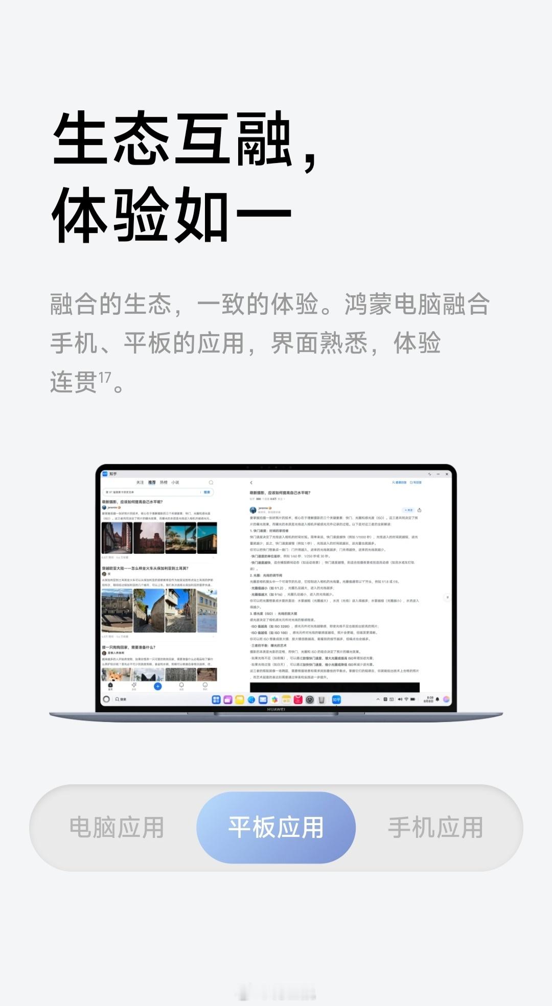 鸿蒙电脑系统昨天发布了，具体表现还得看19号发布会[笑cry]其实我更好奇Mat