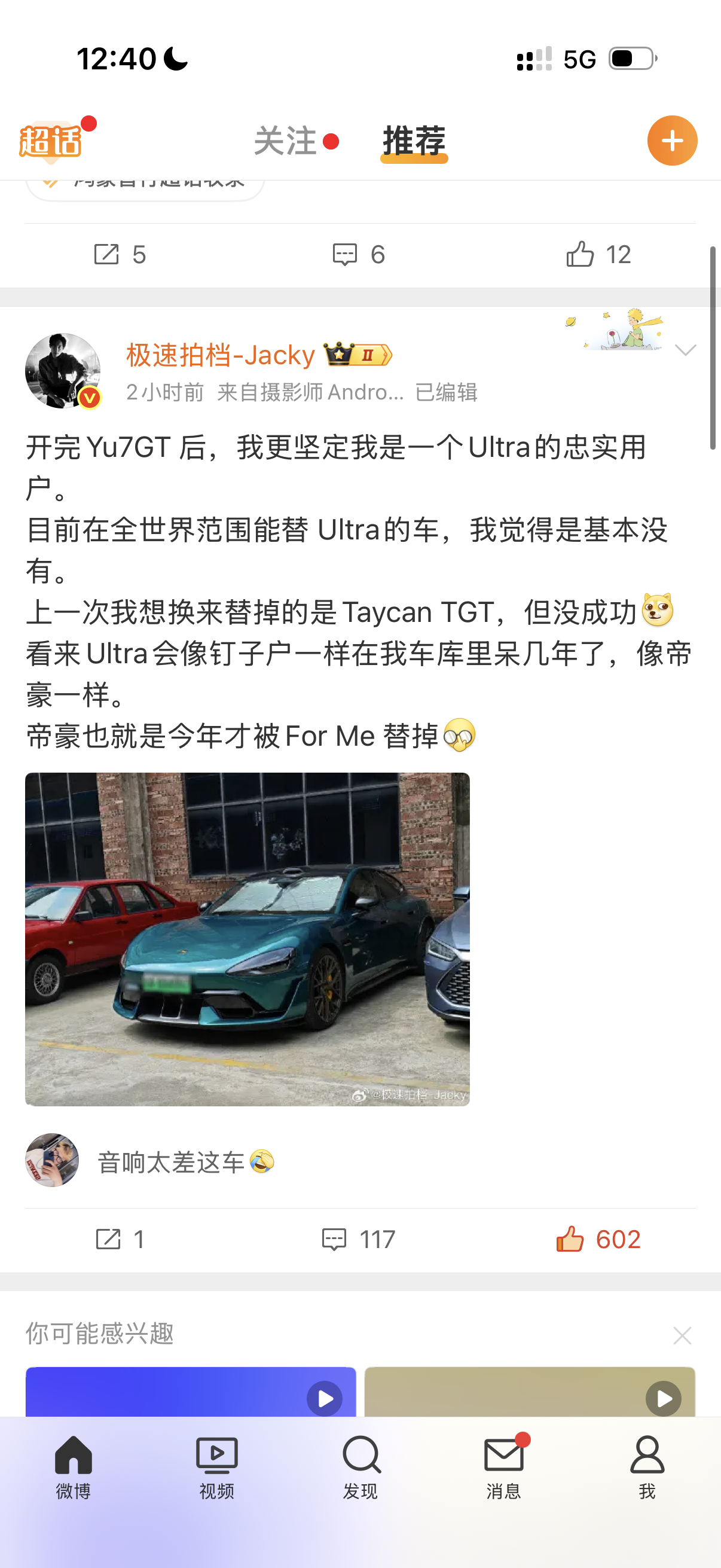ultra确实现在又便宜，又好开但是奈何音响太差了。自用的车音响太差真的受不了 