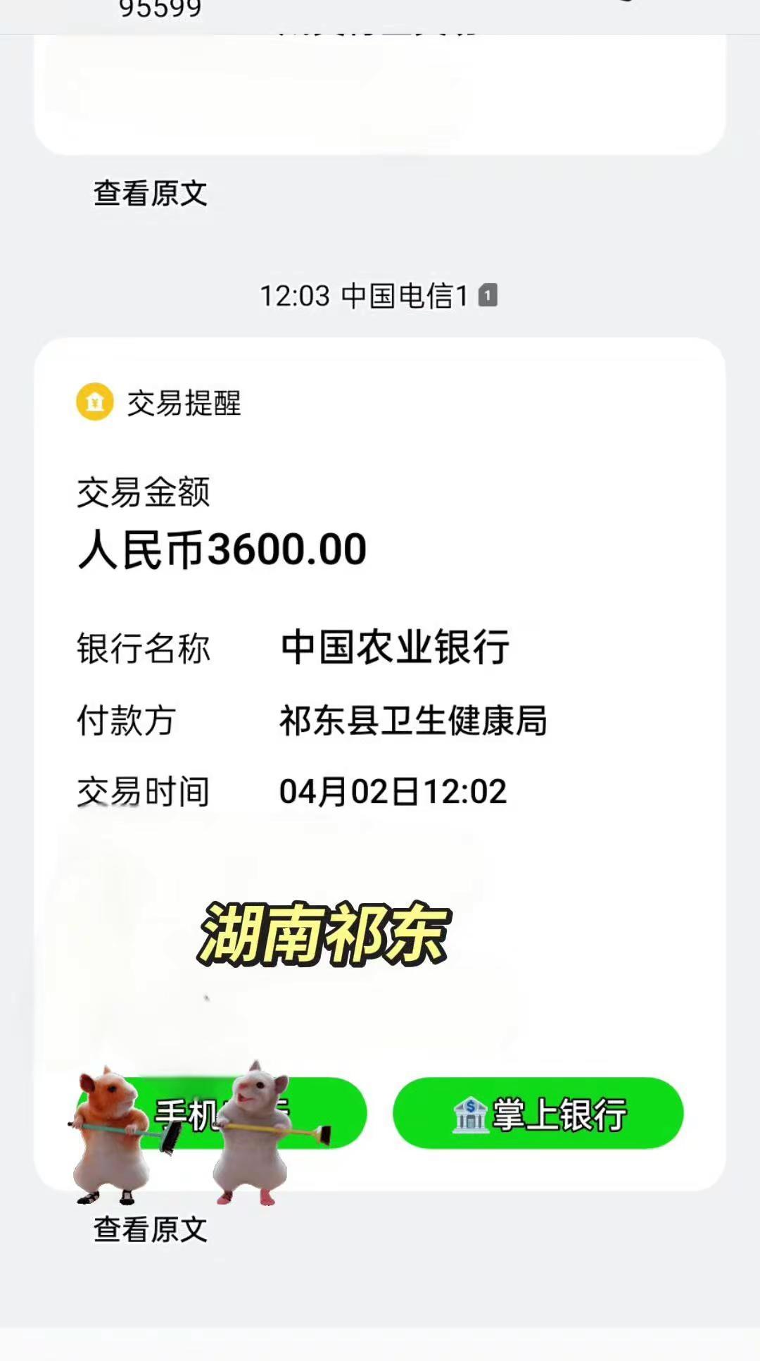 2026育儿补贴。感谢国家感谢党 2026育儿补贴已到账，幸福来的太突然了🥰 