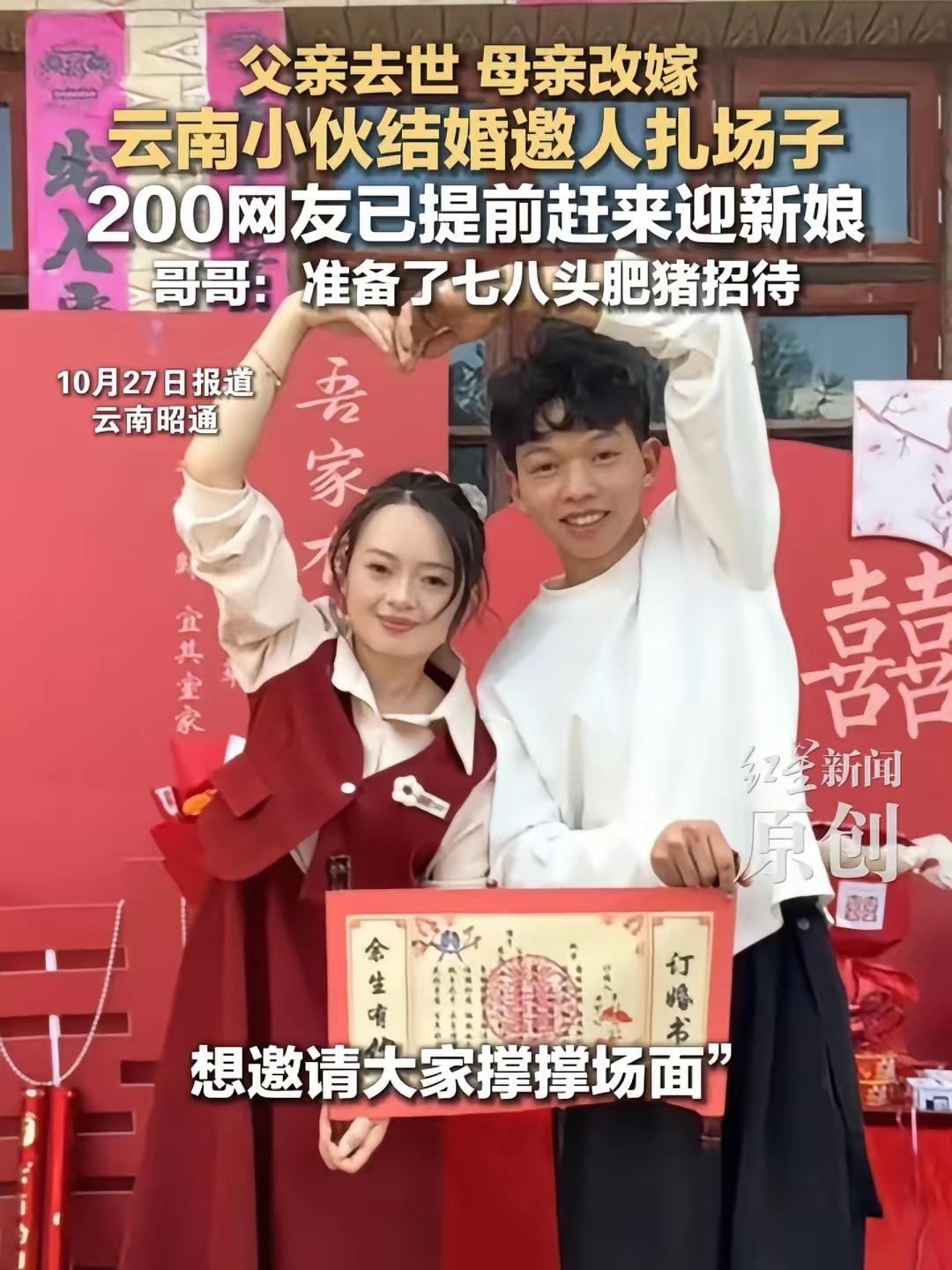 24岁孤儿攒16万彩礼娶媳妇，怕凑不齐3桌酒席，全网陌生人跨山海赴宴破防无数人。