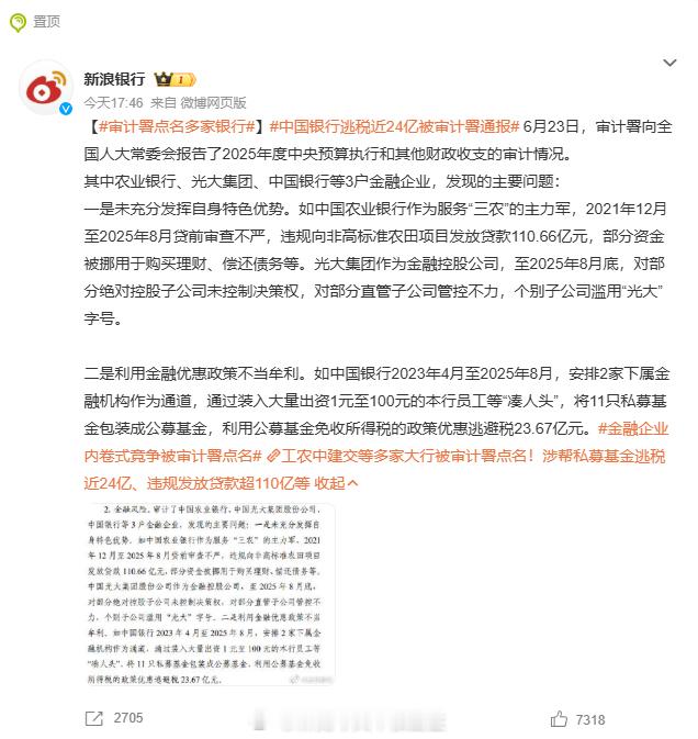 说白了就是国企内的群体合谋，利益均沾 ，把23.67亿元通过违规手段，变成KPI