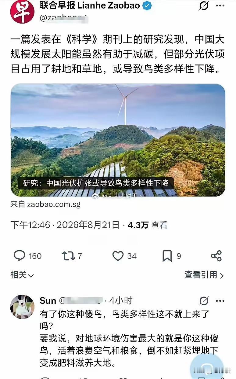 网友对坡县联合早报的怒怼，真的是大快人心！联合早报现在是逮到中国任何风吹草动就要