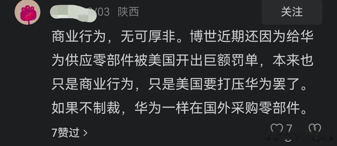 你说话动动脑子不行吗？
国内企业和国外企业合作是啇业行为，国内企业采购国外的零部