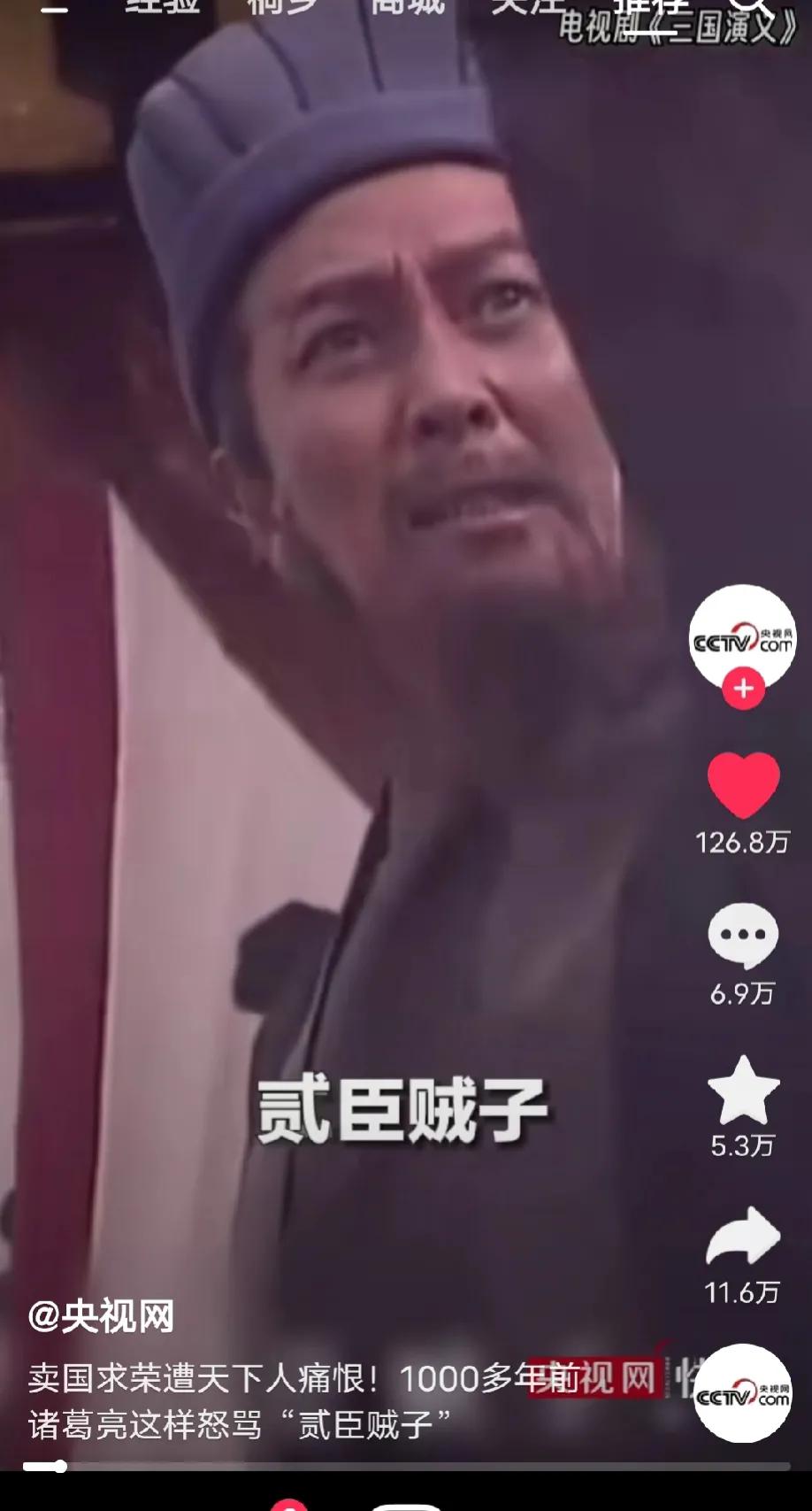 央视网发的这个“诸葛亮骂王朗”的三国桥段，确实是有点意思的。由此想，而当今隐藏着