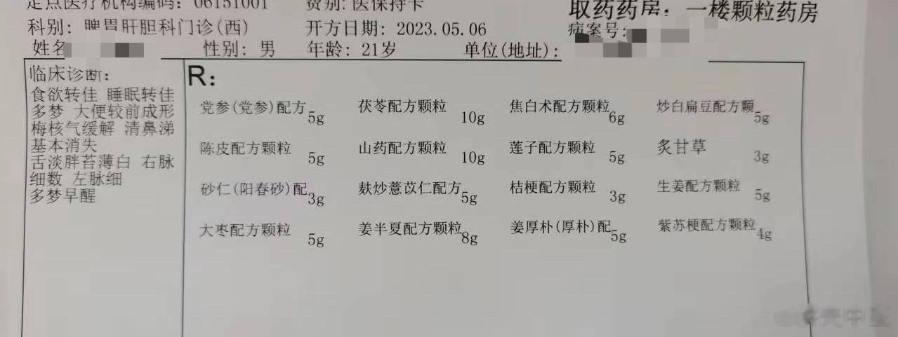 【食欲不振 不想吃东西】这是一位大学生，比较瘦，说不想吃东西，食欲不好，看到啥都
