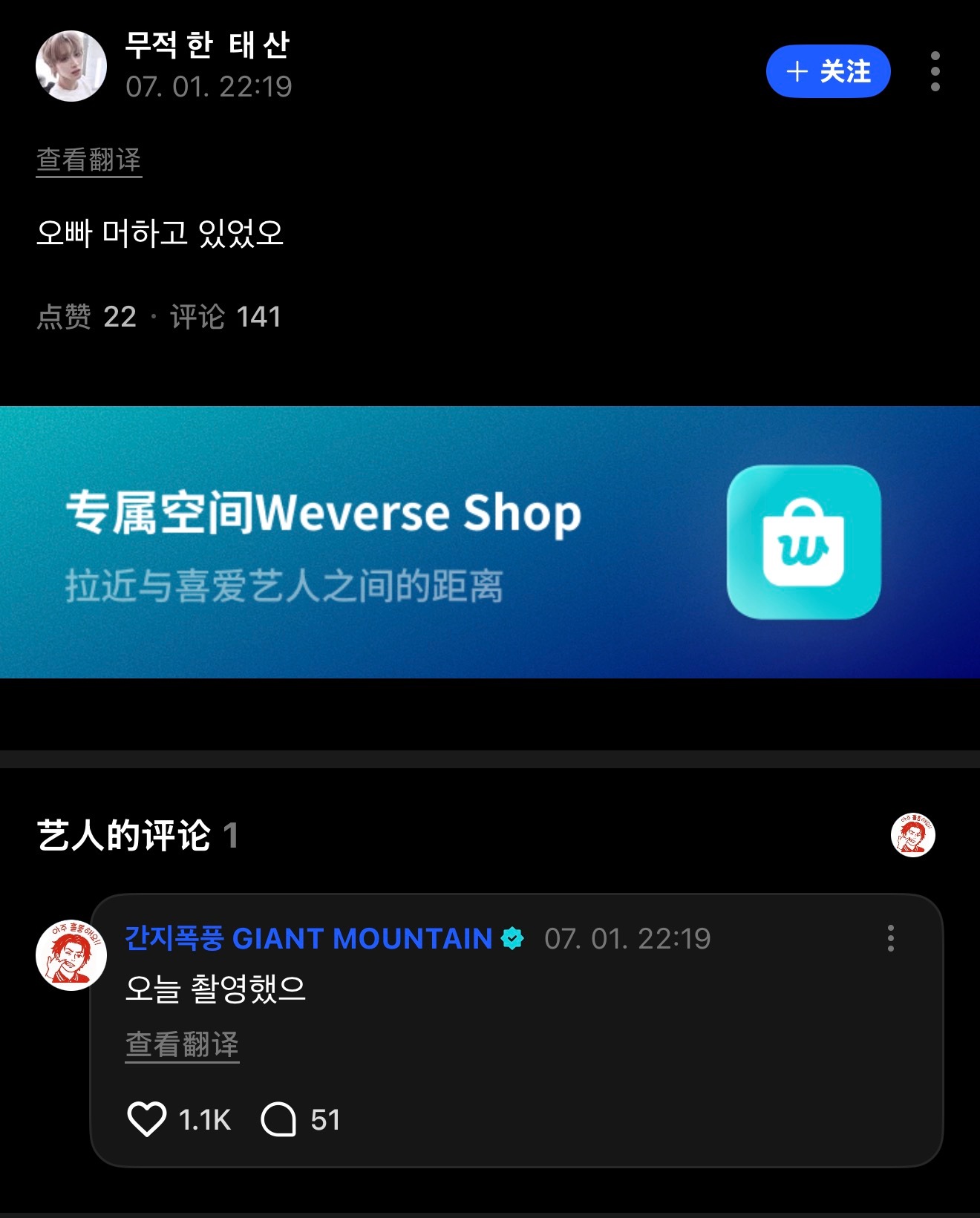 260701 | WVS | TAESAN汉东旼(韩泰山)🫛哥哥在干什么呢🍅