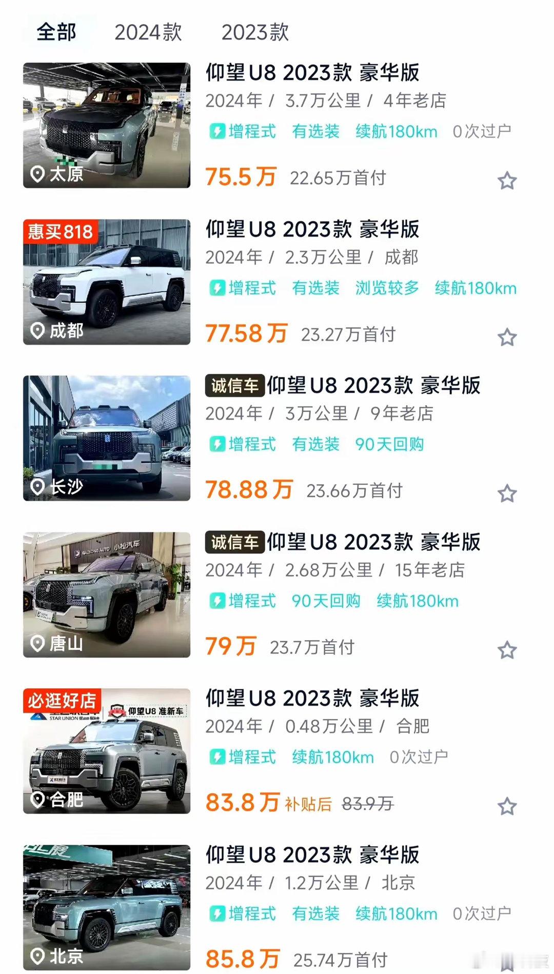 仰望U8这个保值率不错啊，二手都还值八十万左右。 ​​​