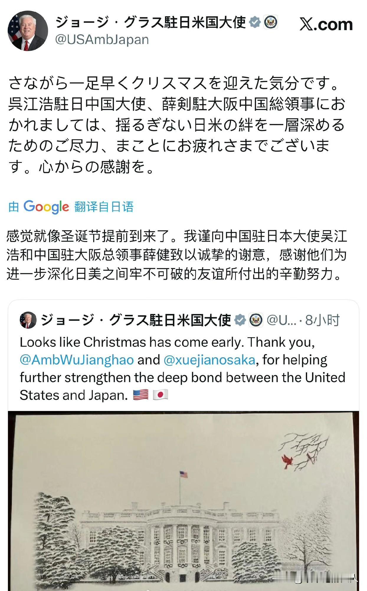 我去！美国驻日本大使 
这副嘴脸？[捂脸]
原来“大鬼子”在偷着乐呢？才开门几天