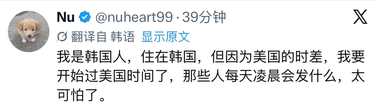 连把睡眠进化了的韩国人都受不了了哈哈哈哈哈哈 