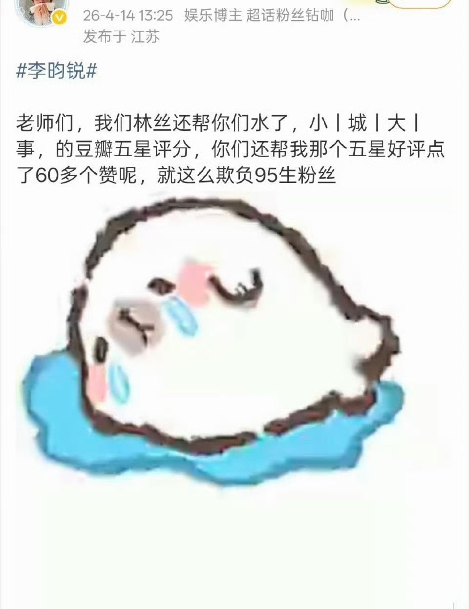 李昀锐和赵丽颖粉丝咋了，要说蹭热度也是剧方吧 
