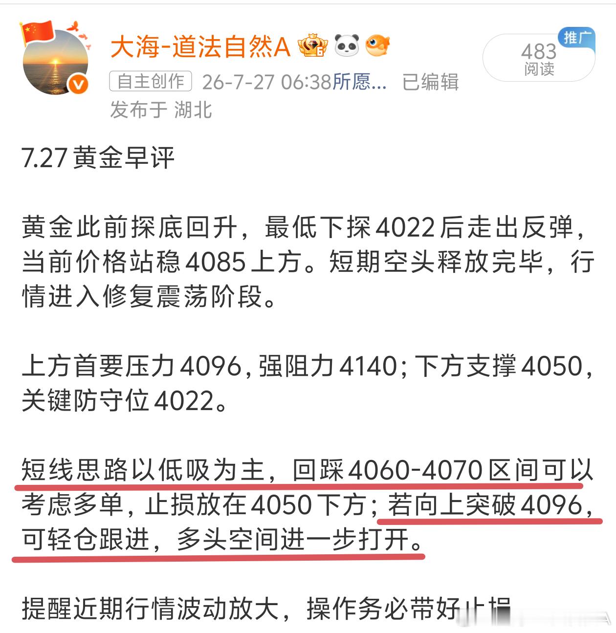 早间给出的突破跟进丝路是不是又得到了应验？我们4096的哆，最高4116，20美