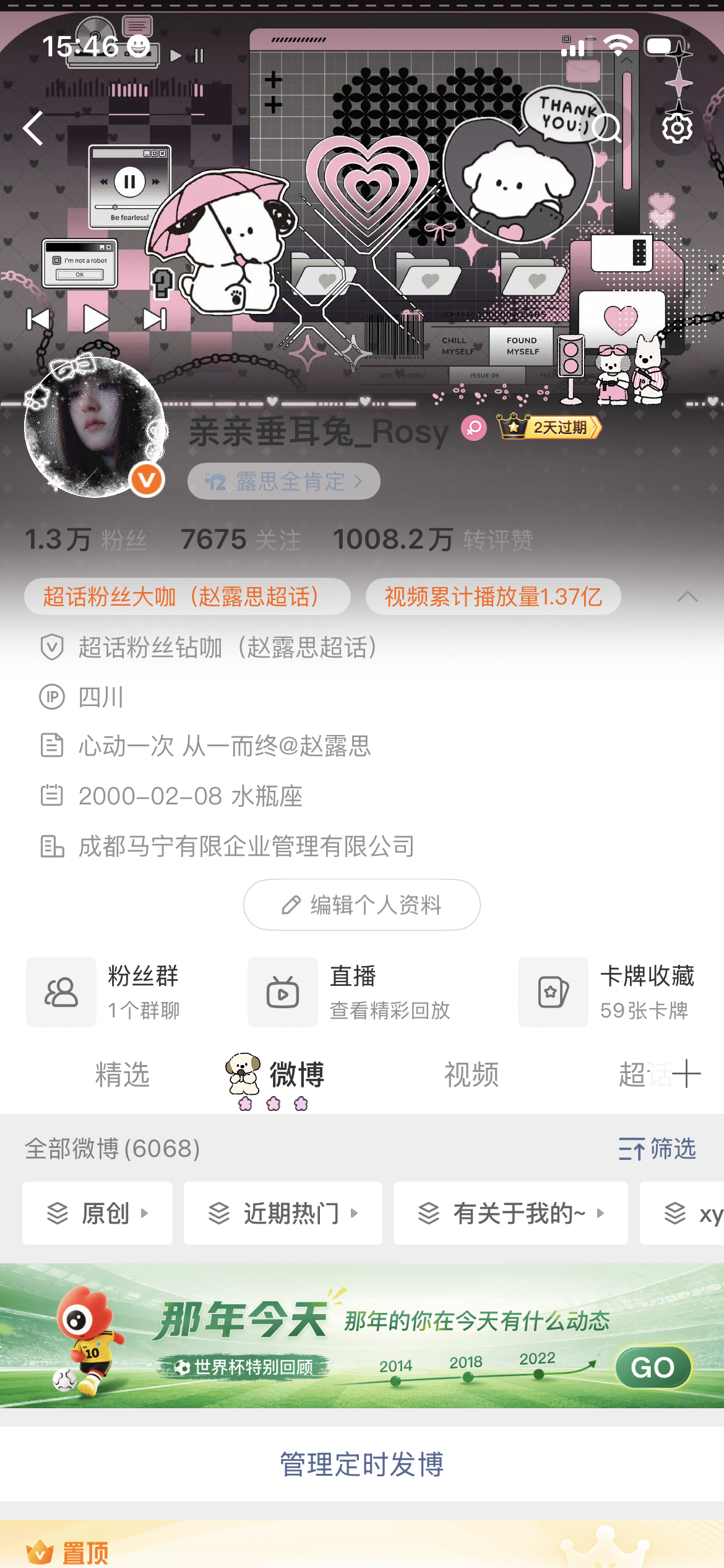 和我互动吧  宝宝们 想要胶囊