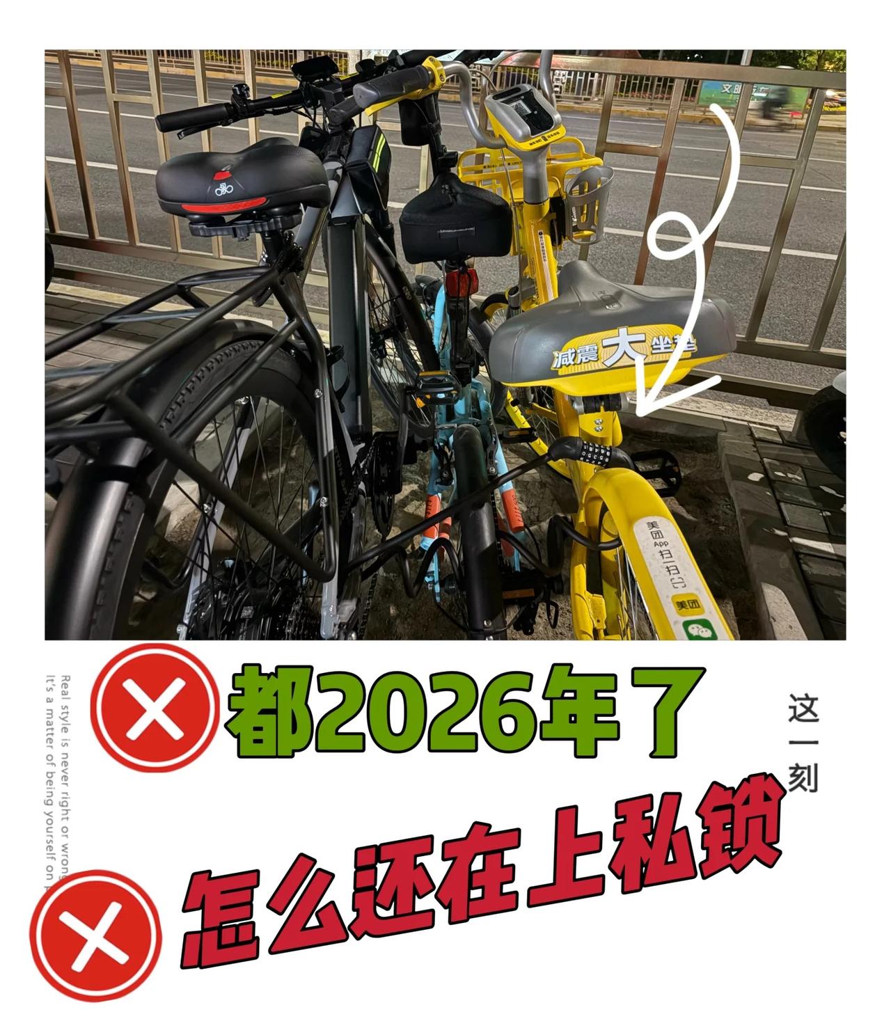 @美团 关于共享单车 我有几个严肃问题
@美团 你好，
可能是你的新款共享单车太