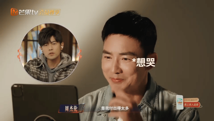 周杰伦美颜滤镜我不行了！！！刘耕宏把周杰伦拉开打call了，但是网友全都在说周杰