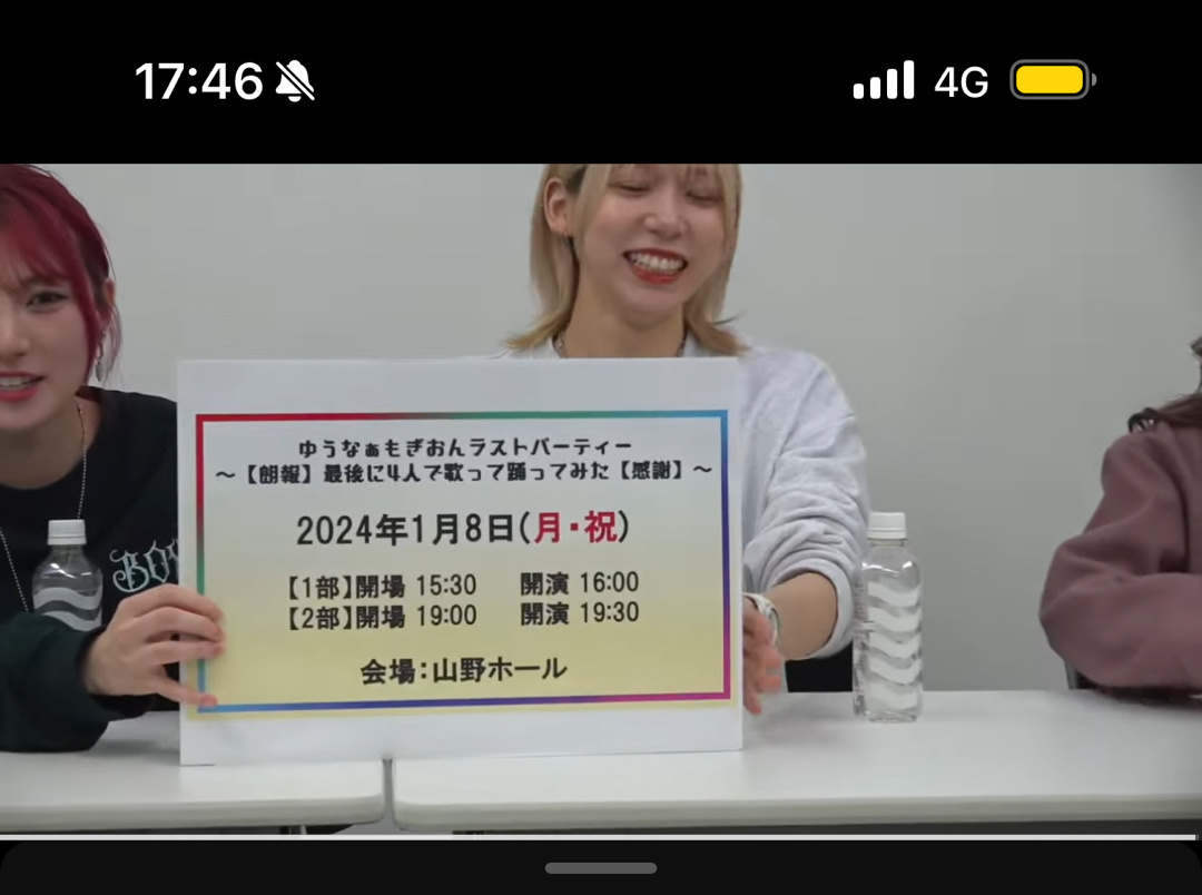 四人频道解散，但是开解散con[笑cry]最后也没给她做次新专带货，没给她过次生