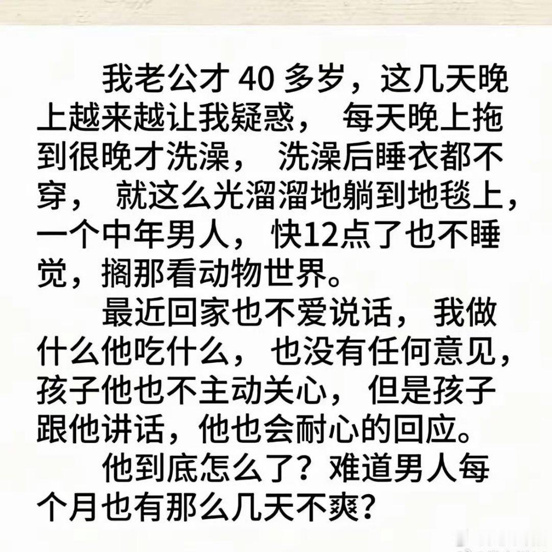 年轻的时候装的太辛苦，不装了，本色出演了！放飞自我了，爱咋咋地吧