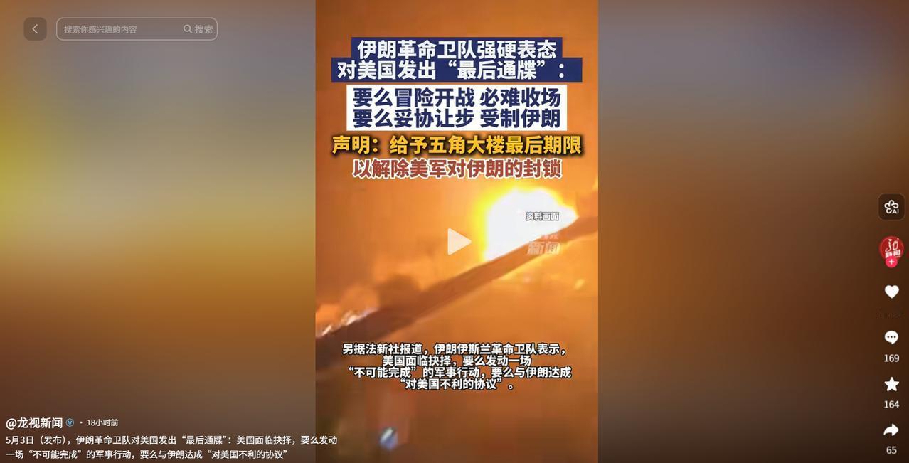 局势再次失控？伊朗强势亮剑向美方下达最后通牒，逼迫五角大楼限期解除封锁，美方只剩