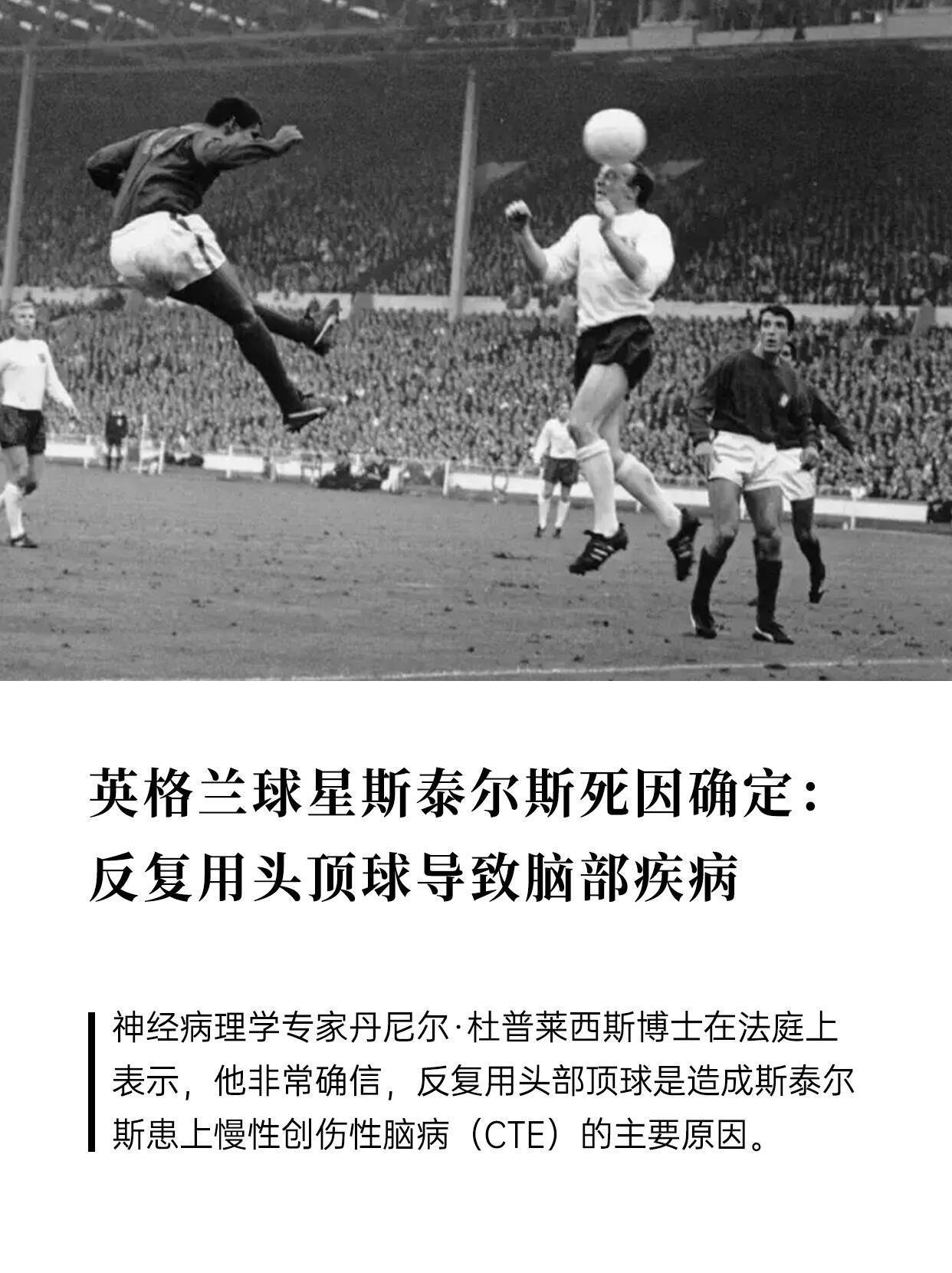 前两天有个新闻，英国那边一个法庭判了件事儿，跟足球有关。1966年英格兰拿世界杯