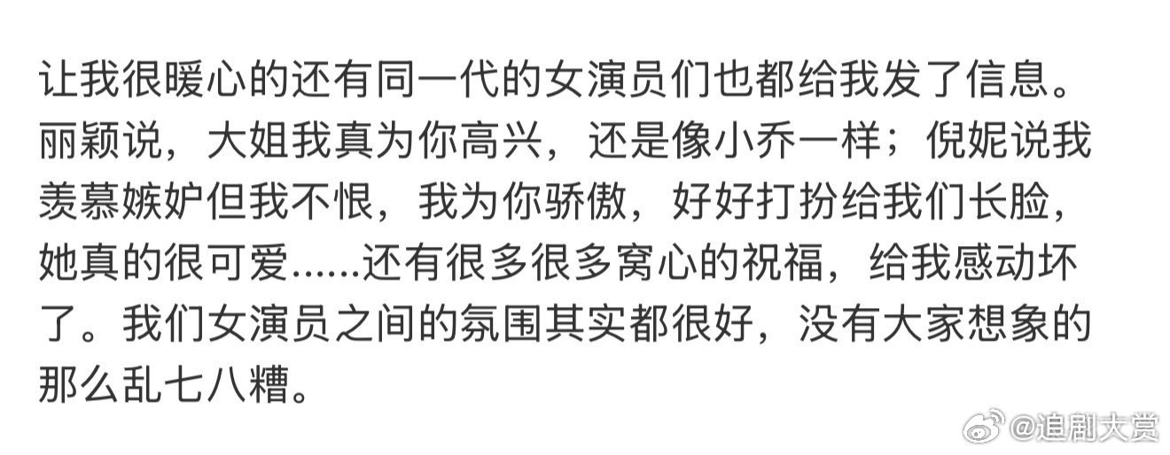 赵丽颖祝福辛芷蕾获影后赵丽颖倪妮祝福辛芷蕾 赵丽颖倪妮祝福辛芷蕾获影后， ​友谊