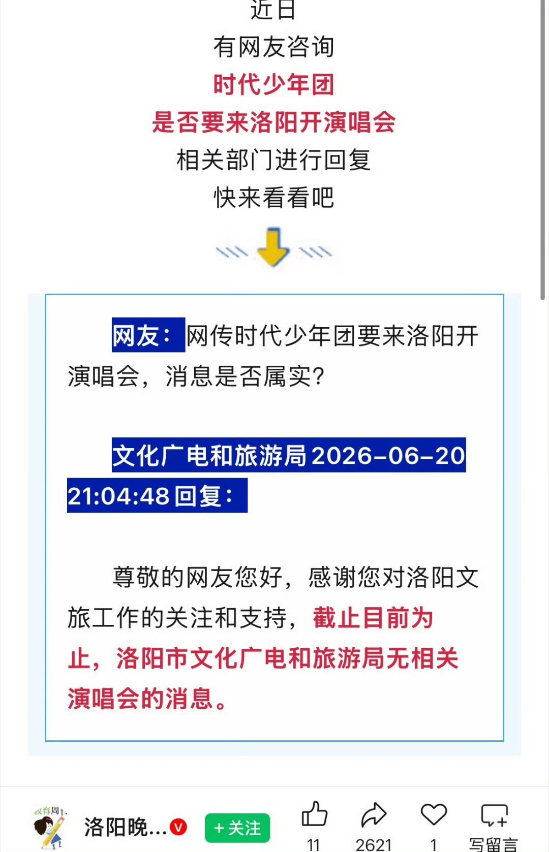 你说什么才是真的！到底什么才是真的！ 