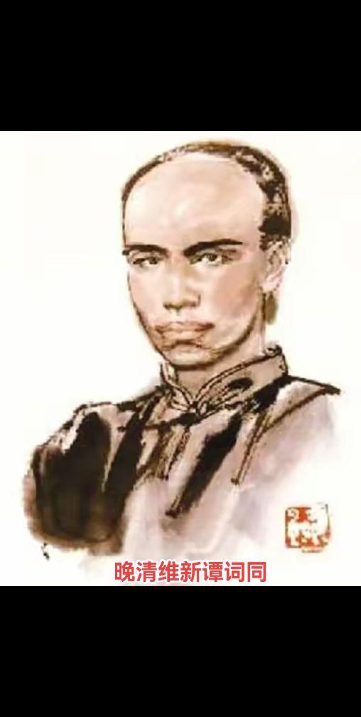 谭词同。我自横刀向天笑，去留肝胆两昆仑。谭词同（1865年3月10日－...