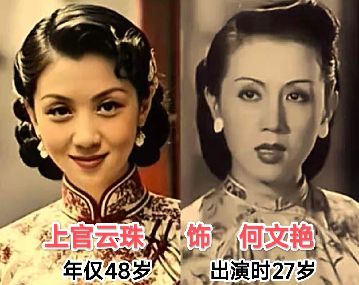 上官云珠扮演的何文艳
白杨扮演的素芬
吴茵扮演的婆婆
这三位老戏骨女演员，还有人