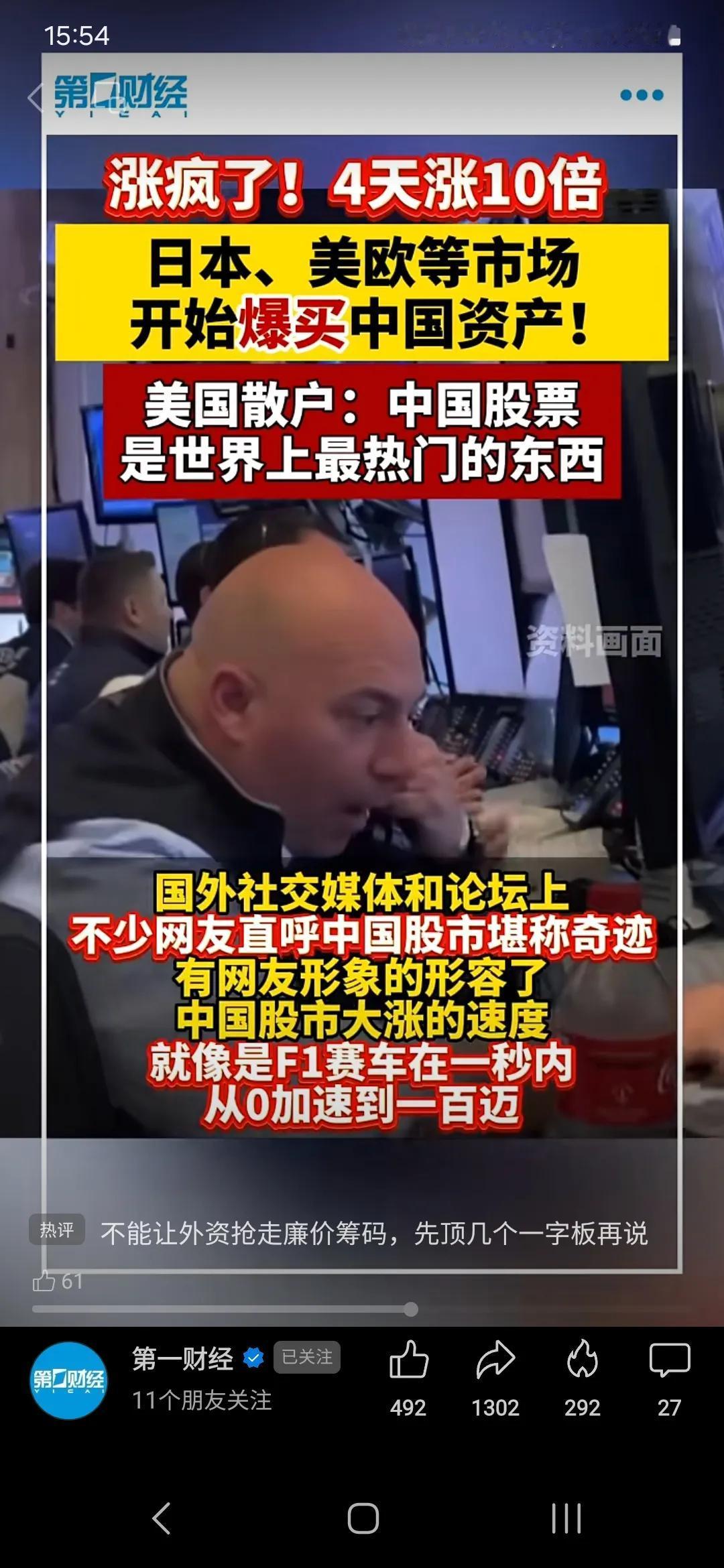 让美国散户来A股，一个个秒成渣！
​我们就是情绪一波流数板天地天战法！