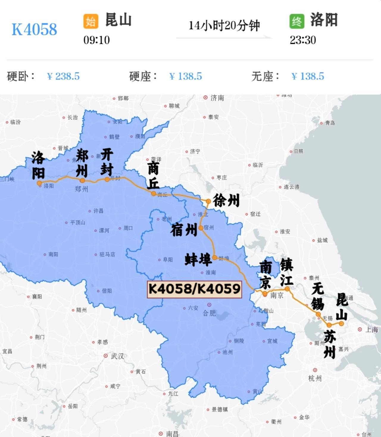 2026年6月19日、20日、21日、22日增开昆山到洛阳K4058/K4059