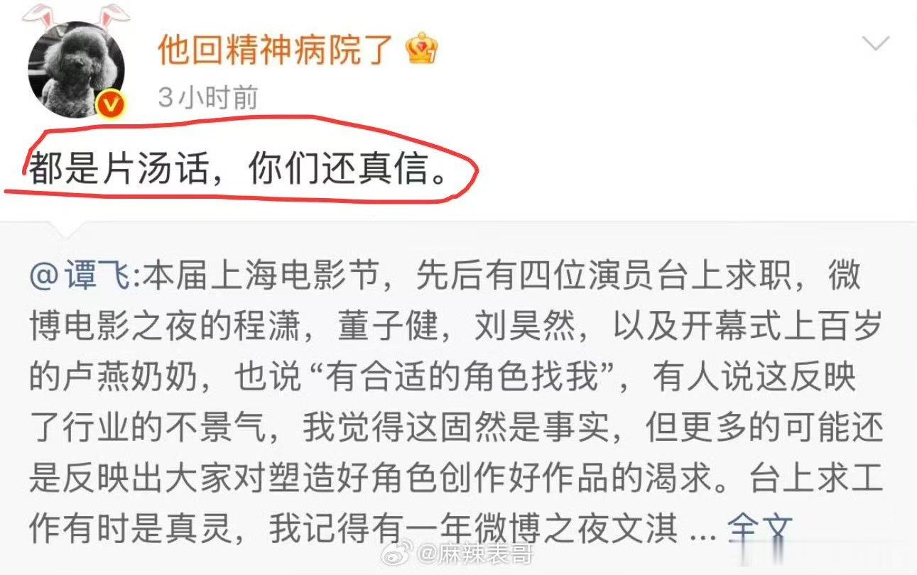 高群书明涵高群书明涵公开求工作的明星 高群书明涵，本来就是 像董子健那种级别的演