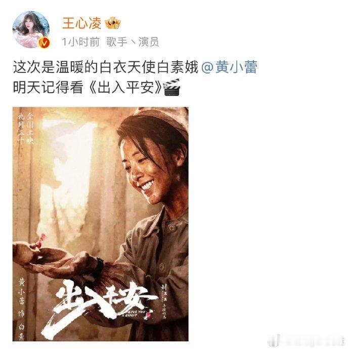 #浪三组团支持出入平安#浪姐三的友谊真让人羡慕!#出入平安转发区浪姐三团建# ​