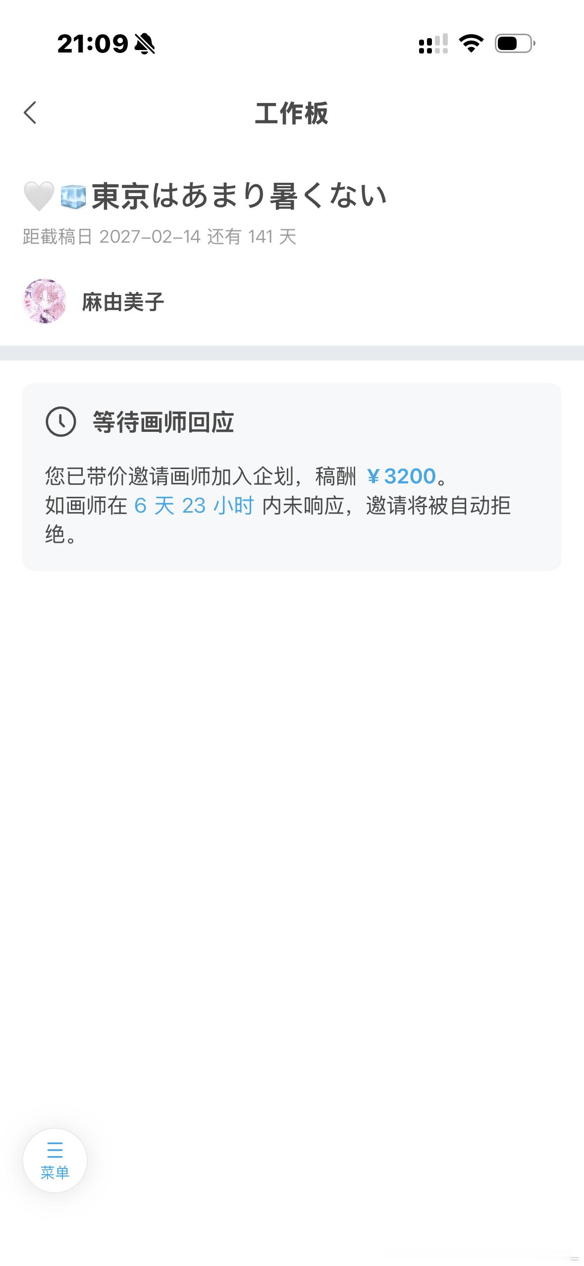 人家好紧张。 ​​​