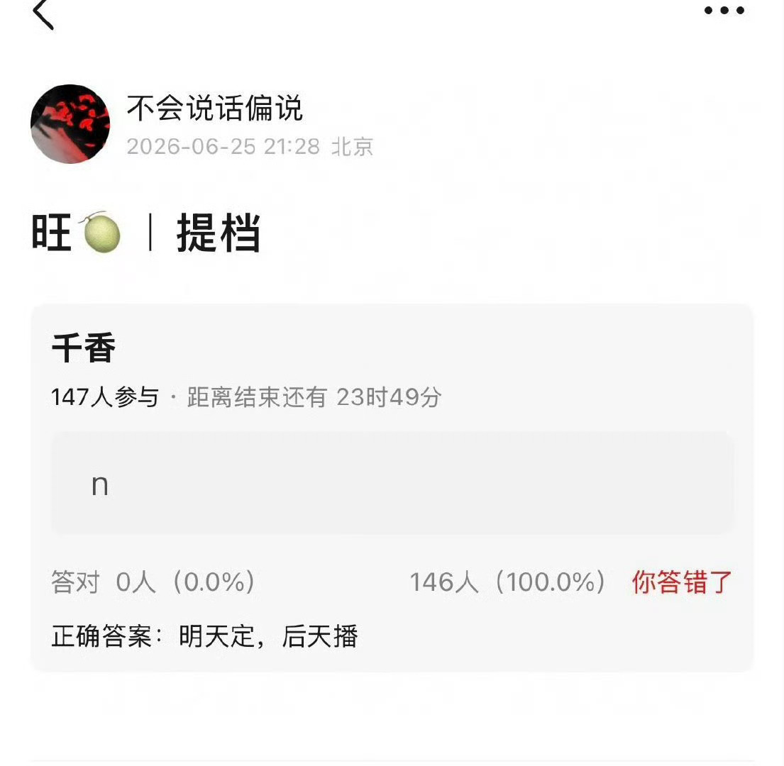 千香终于播了 